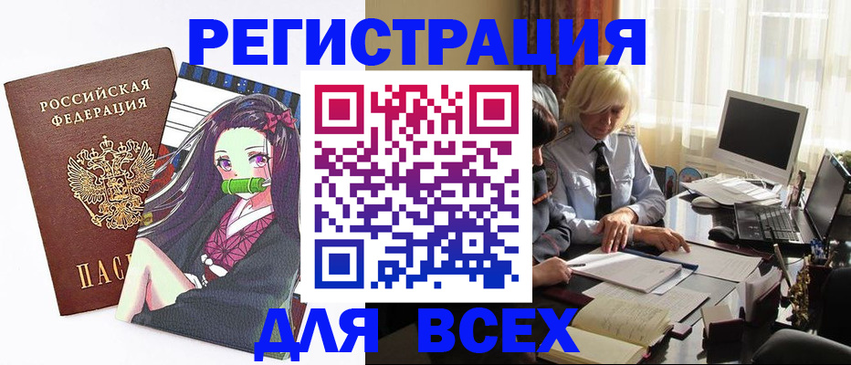 временная регистрация законно в Новосибирской области