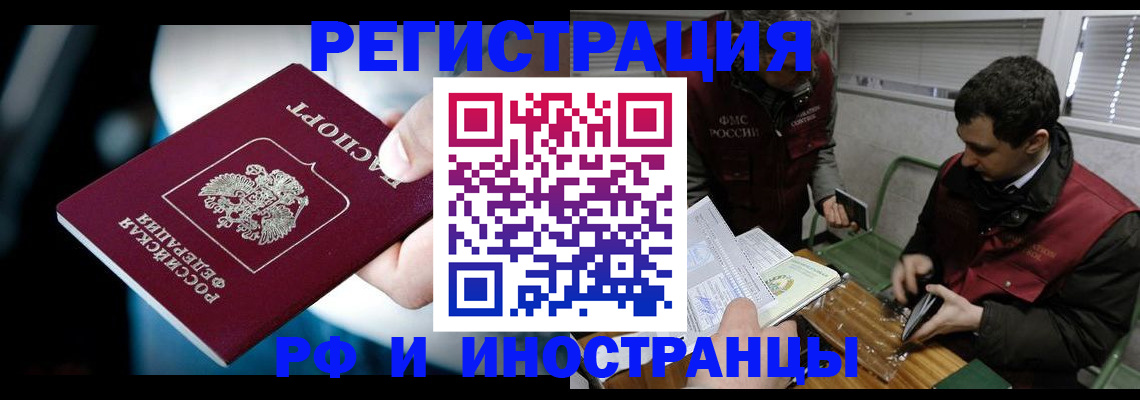 прописка ребенка в Новосибирской области