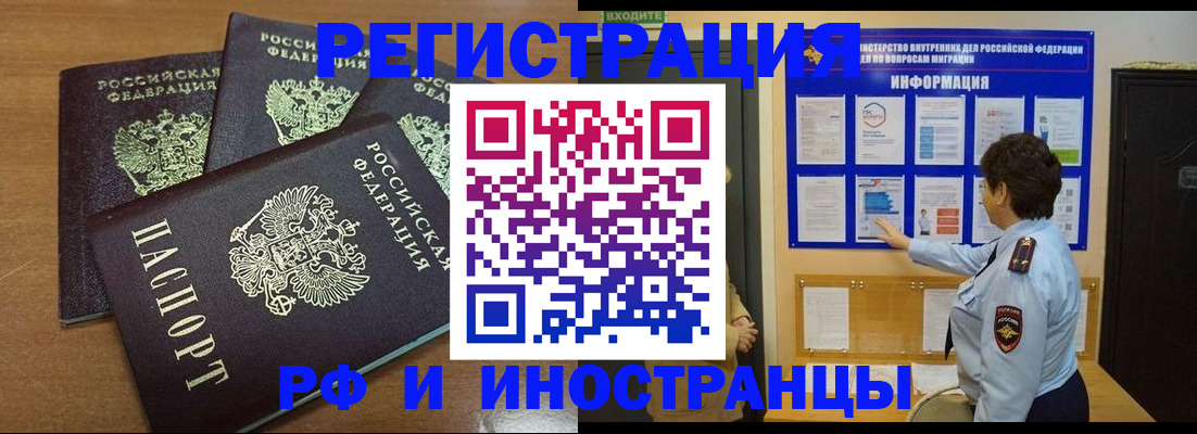 временная регистрация поиск в Новосибирской области