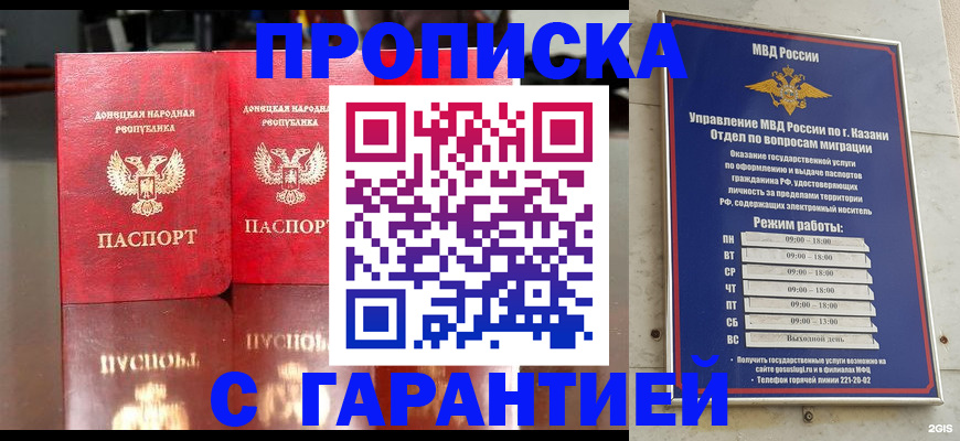 прописка 2025 в Новосибирской области